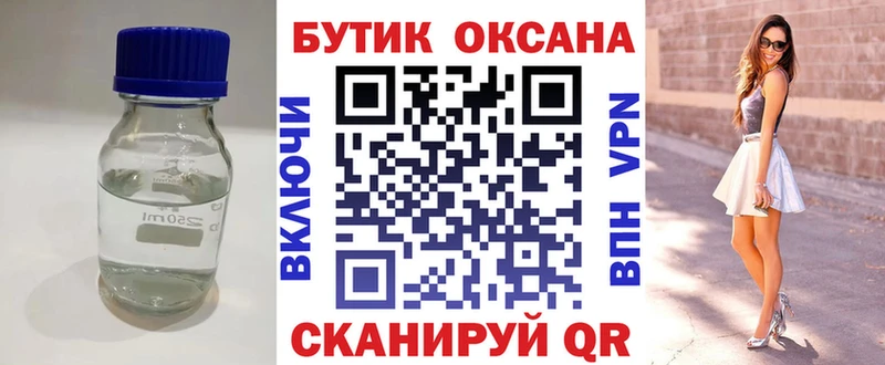 omg ссылки  магазин продажи   Краснозаводск  БУТИРАТ бутик 