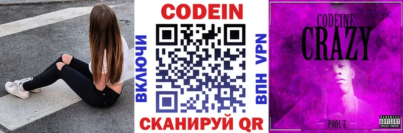 MEGA как войти  Краснозаводск  Кодеин напиток Lean (лин) 
