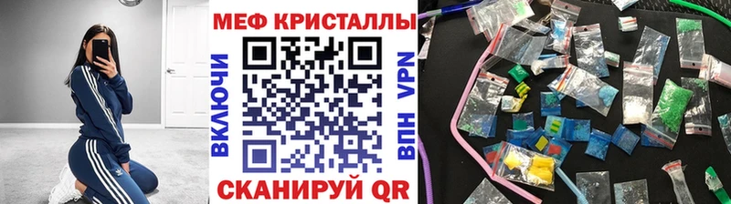 сколько стоит  МЕГА ссылка  МЕФ мука  Краснозаводск 
