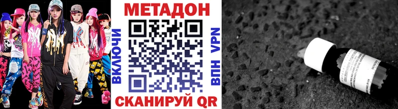 МЕТАДОН methadone  Краснозаводск 