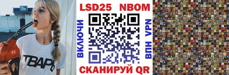 Марки NBOMe 1,5мг  Краснозаводск 